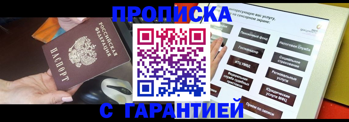 регистрация для школы в Благовещенске